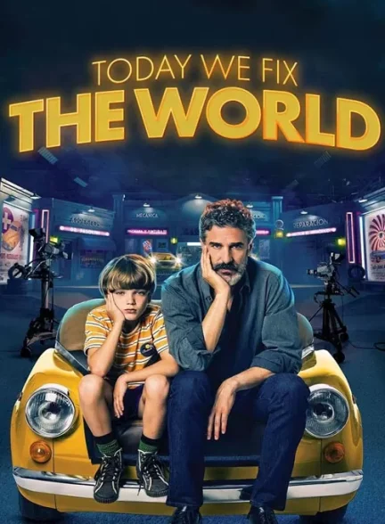 فیلم امروز جهان را درست می کنیم Today We Fix the World