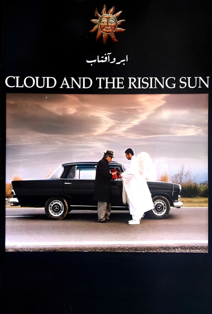 دانلود فیلم ابر و آفتاب